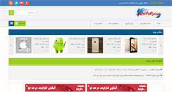 Desktop Screenshot of iraniandigital.com