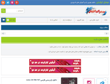 Tablet Screenshot of iraniandigital.com